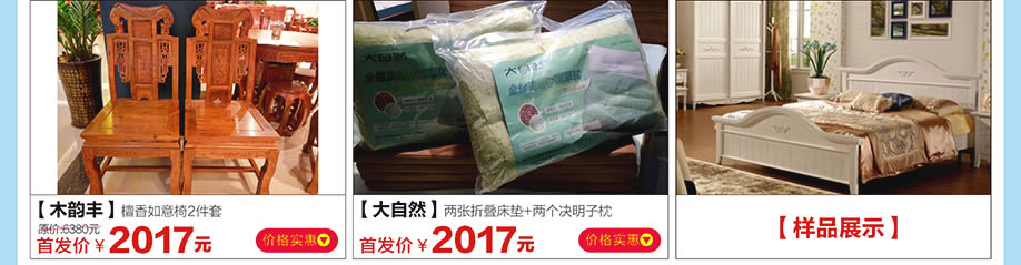 木韵丰,大自然,红树湾家具中山大道东店,广州家具卖场,家具网上商城